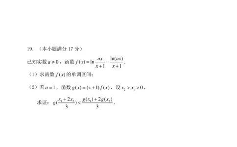 模拟数学试题_2025年12月_251211黑龙江省龙东十校联盟2026届高三上学期12月月考（全科）_黑龙江省龙东十校联盟2025-2026学年高三上学期12月月考数学试题（含答案）