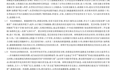 历史答案-7月质量检测（K）_2025年7月_250728江西省九师联盟2024-2025学年高二下学期7月质量检测（摸底考试）（7.24）（全科）_0823204624