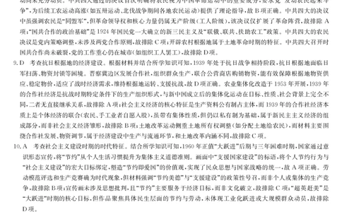 历史答案-7月质量检测（K）_2025年7月_250728江西省九师联盟2024-2025学年高二下学期7月质量检测（摸底考试）（7.24）（全科）_0823204624