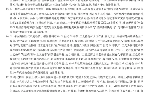 历史答案-7月质量检测（K）_2025年7月_250728江西省九师联盟2024-2025学年高二下学期7月质量检测（摸底考试）（7.24）（全科）_0823204624