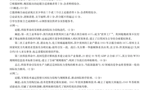 历史答案-7月质量检测（K）_2025年7月_250728江西省九师联盟2024-2025学年高二下学期7月质量检测（摸底考试）（7.24）（全科）_0823204624