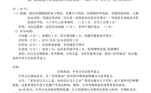 历史答案｜2506新力量联盟期末联考_2025年6月_250626浙江省温州市新力量2024-2025学年高二下学期6月期末（全科）_浙江省温州市新力量联盟2024-2025学年高二下学期6月期末历史