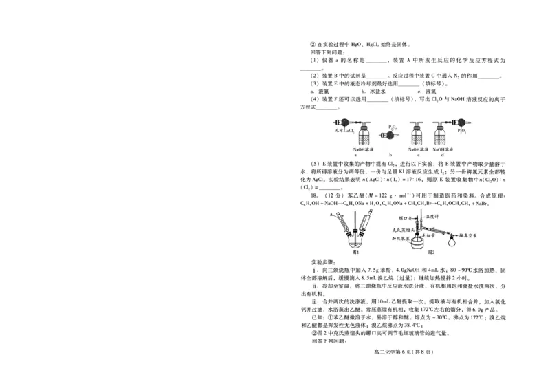 化学试卷(高二下期末考7.8-7.10)_2025年7月_250711山东省潍坊市2026届高二阶段性调研监测（高二下学期期末）(全科）