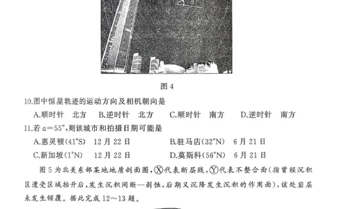 河南省驻马店市2024-2025学年度第二学期期末质量检测高二地理试题及答案解析河南省驻马店市2024-2025学年度第二学期期末质量检测高二地理试题_2025年7月