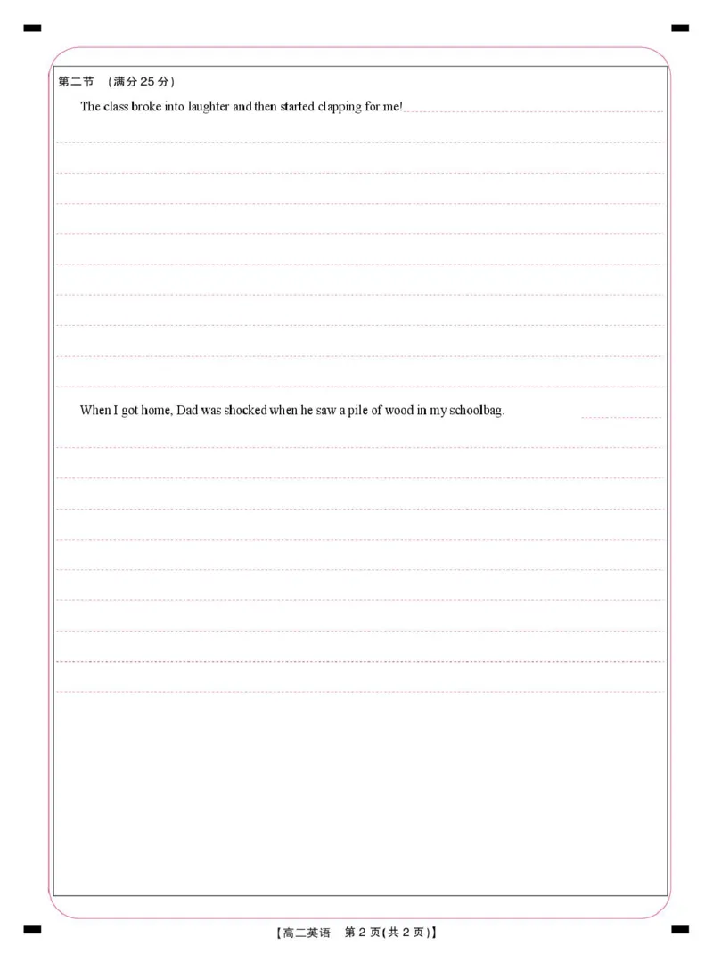 广东省湛江市2024-2025学年高二下学期期末调研测试考试英语试卷（含答案）_2025年7月_250710广东省湛江市2024-2025学年高二下学期期末调研测试考试（全科）