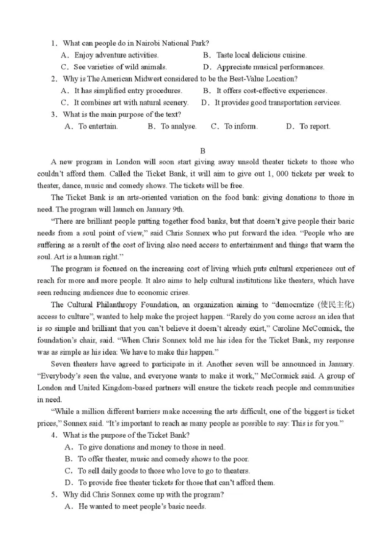 广东省湛江市2024-2025学年高二下学期期末调研测试考试英语试卷（含答案）_2025年7月_250710广东省湛江市2024-2025学年高二下学期期末调研测试考试（全科）