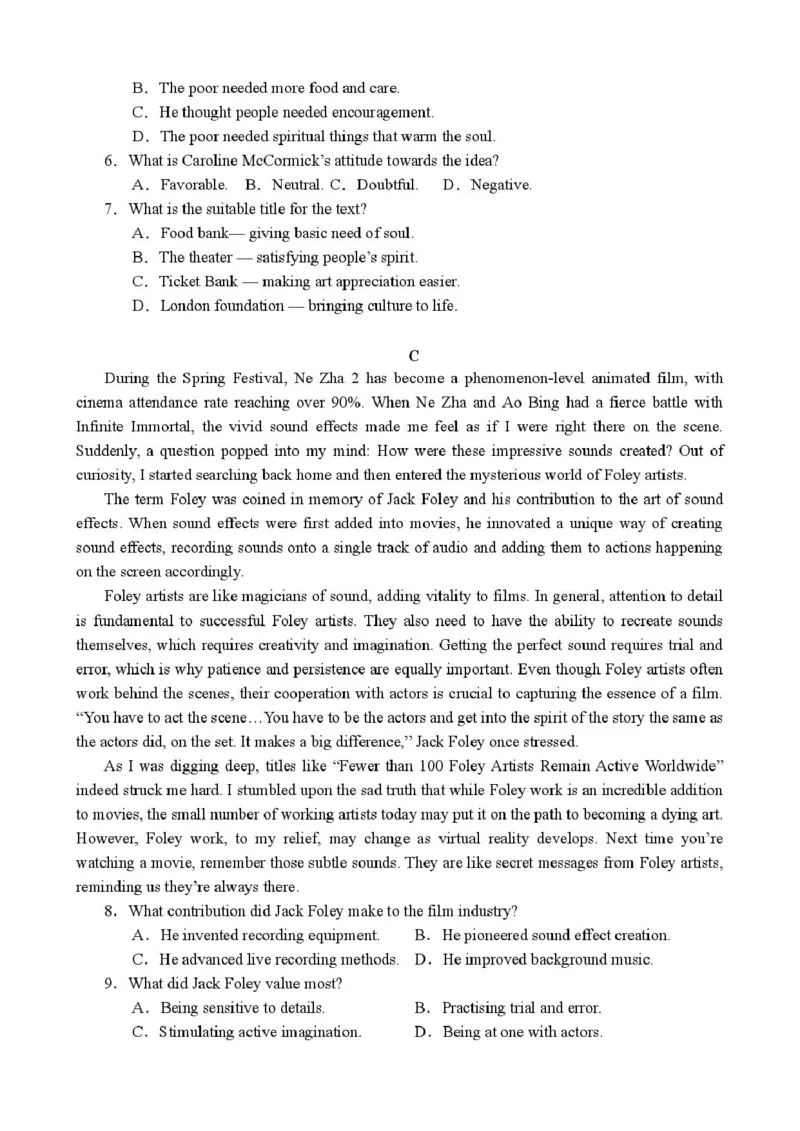 广东省湛江市2024-2025学年高二下学期期末调研测试考试英语试卷（含答案）_2025年7月_250710广东省湛江市2024-2025学年高二下学期期末调研测试考试（全科）