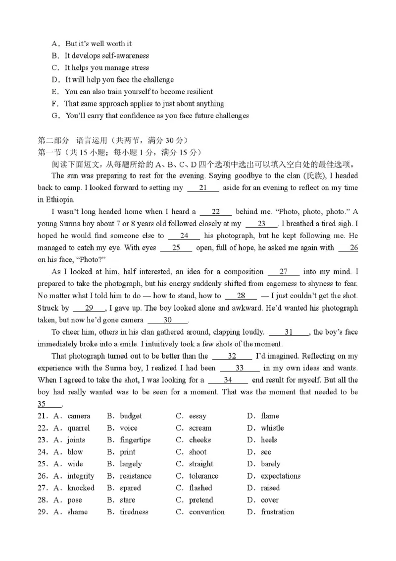 广东省湛江市2024-2025学年高二下学期期末调研测试考试英语试卷（含答案）_2025年7月_250710广东省湛江市2024-2025学年高二下学期期末调研测试考试（全科）