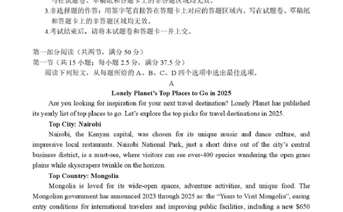 广东省湛江市2024-2025学年高二下学期期末调研测试考试英语试卷（含答案）_2025年7月_250710广东省湛江市2024-2025学年高二下学期期末调研测试考试（全科）