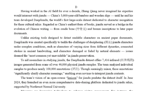 广东省湛江市2024-2025学年高二下学期期末调研测试考试英语试卷（含答案）_2025年7月_250710广东省湛江市2024-2025学年高二下学期期末调研测试考试（全科）