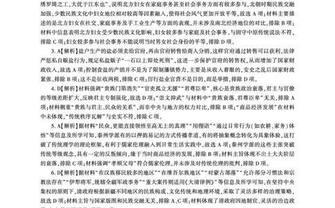 历史一轮2答案（K卷）_2511112026届百师联盟高三上学期11月联考_2026届百师联盟高三上学期11月联考历史试题+答案