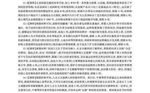 历史一轮2答案（K卷）_2511112026届百师联盟高三上学期11月联考_2026届百师联盟高三上学期11月联考历史试题+答案