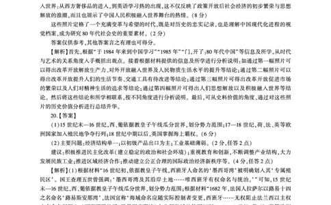 历史一轮2答案（K卷）_2511112026届百师联盟高三上学期11月联考_2026届百师联盟高三上学期11月联考历史试题+答案