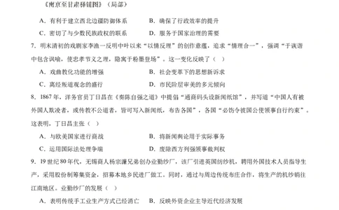 江苏省无锡市普通高中2024-2025学年高二下学期期末历史试卷（含答案）_2025年7月_250706江苏省无锡市普通高中2024-2025学年高二下学期期终调研考试（全科）