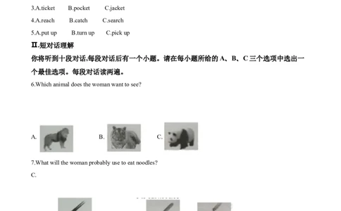 精品解析：2018年安徽省中考英语试卷（解析版）_中考真题_3.英语中考真题2015-2024年_2018年全国中考YINGYU209份_2018年中考真题精品解析英语（安徽卷）精编word版