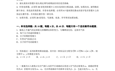 江苏南京七校联合体2026届高三上学期12月期中联考物理试题_2025年12月_251211江苏省南京市七校联合体2025-2026学年高三上学期12月联合考试