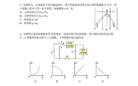 江苏南京七校联合体2026届高三上学期12月期中联考物理试题_2025年12月_251211江苏省南京市七校联合体2025-2026学年高三上学期12月联合考试