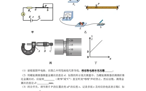 江苏南京七校联合体2026届高三上学期12月期中联考物理试题_2025年12月_251211江苏省南京市七校联合体2025-2026学年高三上学期12月联合考试