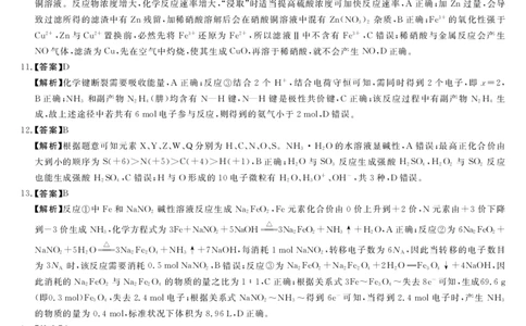 安徽省华师联盟2026届高三第一学期11月质量检测-化学答案_251115安徽省华师联盟2026届高三第一学期11月质量检测（全科）