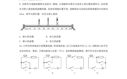 福建省2018年中考物理真题试题（B卷，含答案）_中考真题_4.物理中考真题2015-2024年_2018年中考物理真题223份
