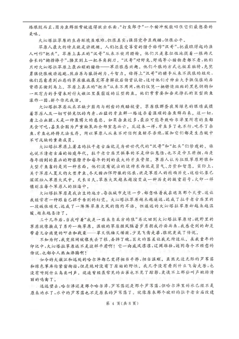 河北省邢台市卓越联盟2025-2026学年高三上学期12月联考语文试题_2025年12月_251206河北省邢台市卓越联盟2025-2026学年高三上学期12月联考（全科）