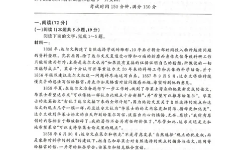 河北省邢台市卓越联盟2025-2026学年高三上学期12月联考语文试题_2025年12月_251206河北省邢台市卓越联盟2025-2026学年高三上学期12月联考（全科）