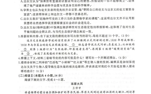 河北省邢台市卓越联盟2025-2026学年高三上学期12月联考语文试题_2025年12月_251206河北省邢台市卓越联盟2025-2026学年高三上学期12月联考（全科）