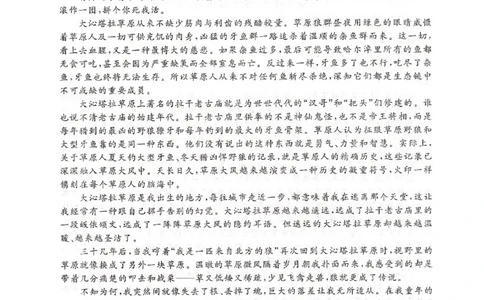 河北省邢台市卓越联盟2025-2026学年高三上学期12月联考语文试题_2025年12月_251206河北省邢台市卓越联盟2025-2026学年高三上学期12月联考（全科）
