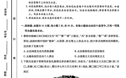 湘西州2026届高三质检一历史试题_251103湖南2025~2026学年高三湘一名校联盟&天一大联考10月联考(湘西州一模)（全科）