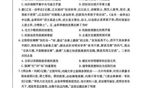 湘西州2026届高三质检一历史试题_251103湖南2025~2026学年高三湘一名校联盟&天一大联考10月联考(湘西州一模)（全科）