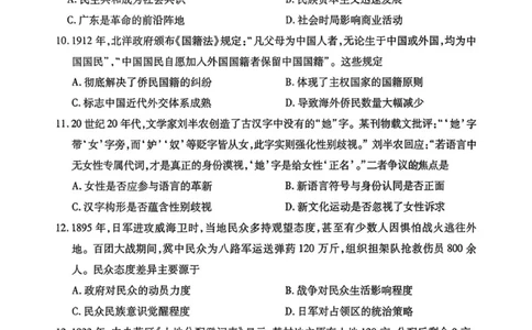 湘西州2026届高三质检一历史试题_251103湖南2025~2026学年高三湘一名校联盟&天一大联考10月联考(湘西州一模)（全科）