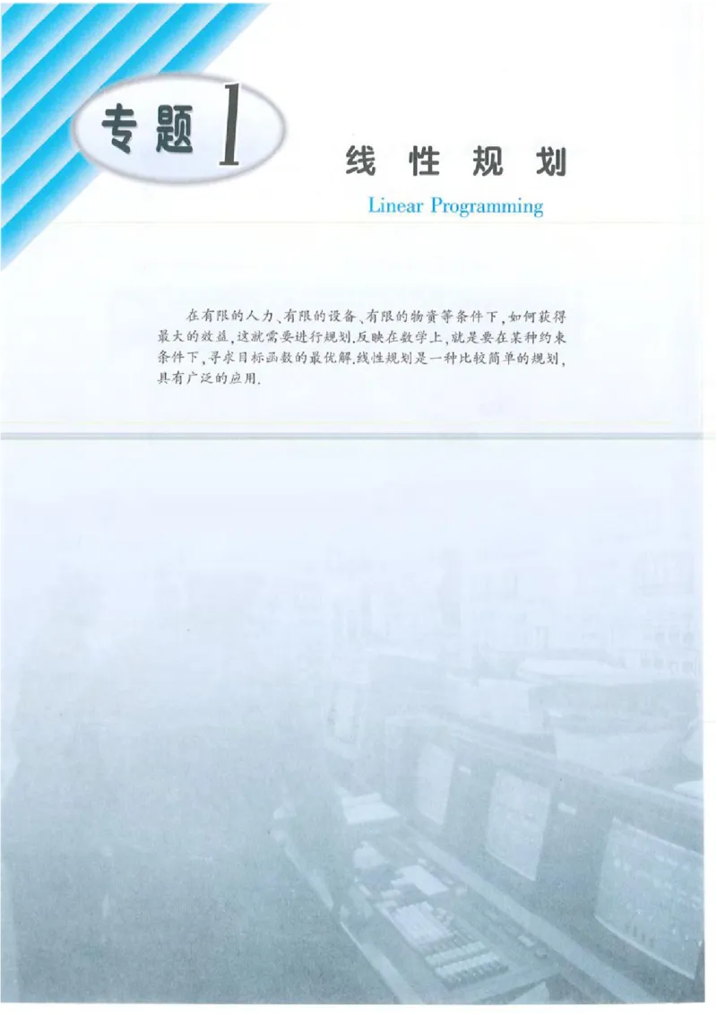 沪教版高中数学高三(文科)_4-教培资料-26年最新资料-同步更新_初中高中教资_03科三专项（进去保存报考的学科即可）_02科三专项（笔记真题思维导图教学设计版本二）