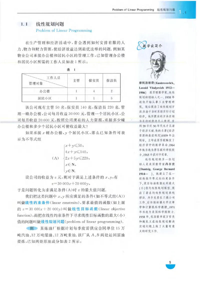 沪教版高中数学高三(文科)_4-教培资料-26年最新资料-同步更新_初中高中教资_03科三专项（进去保存报考的学科即可）_02科三专项（笔记真题思维导图教学设计版本二）
