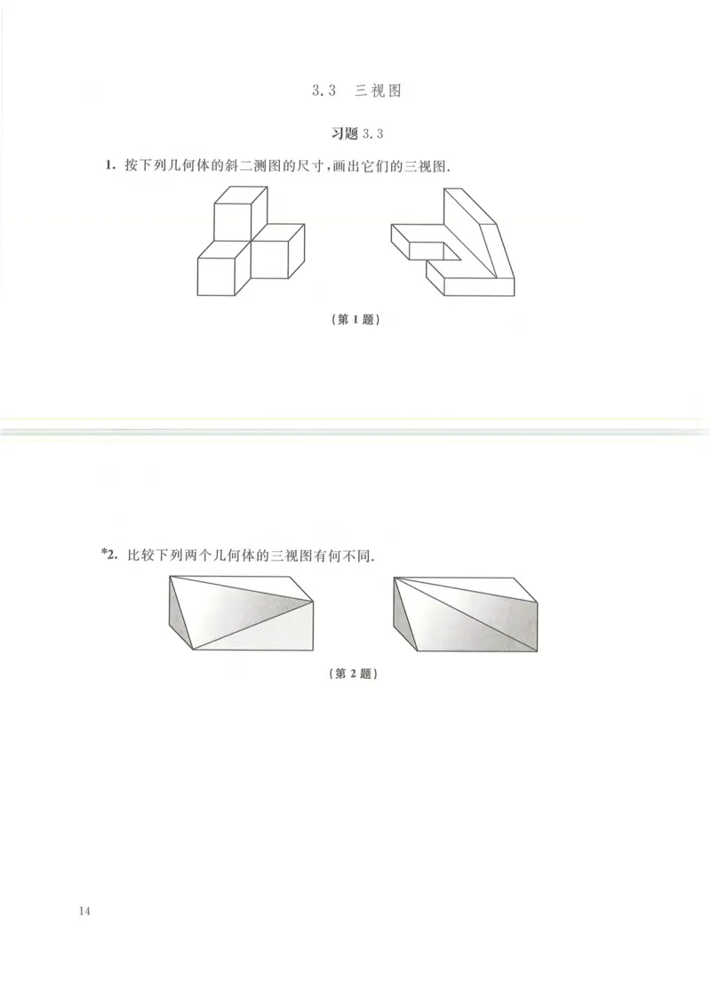 沪教版高中数学高三(文科)_4-教培资料-26年最新资料-同步更新_初中高中教资_03科三专项（进去保存报考的学科即可）_02科三专项（笔记真题思维导图教学设计版本二）
