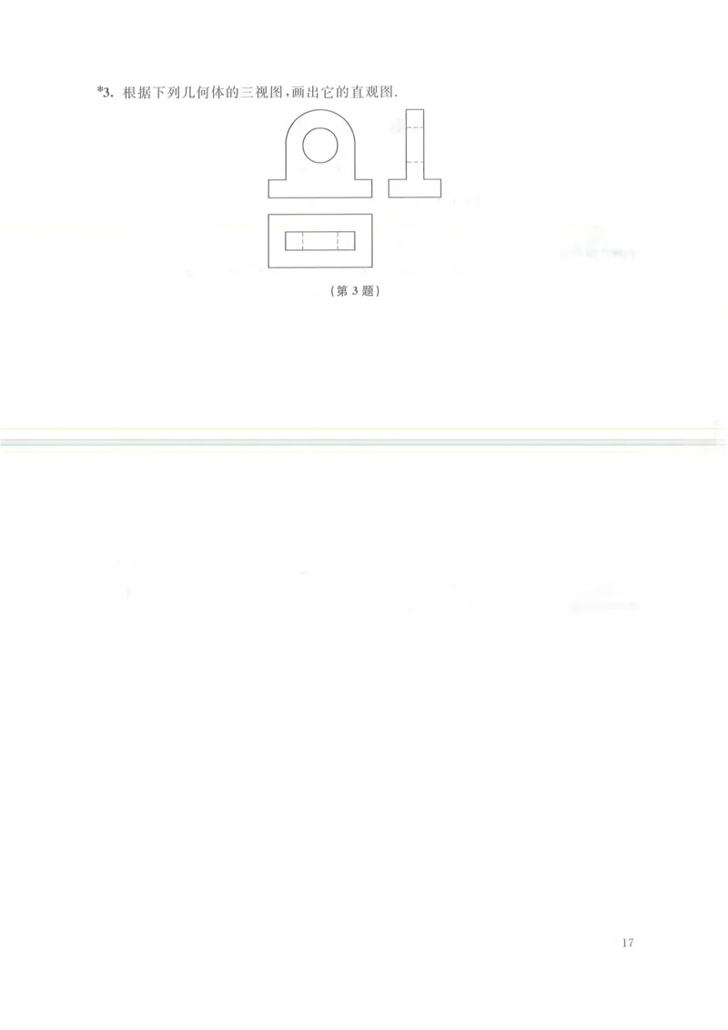 沪教版高中数学高三(文科)_4-教培资料-26年最新资料-同步更新_初中高中教资_03科三专项（进去保存报考的学科即可）_02科三专项（笔记真题思维导图教学设计版本二）