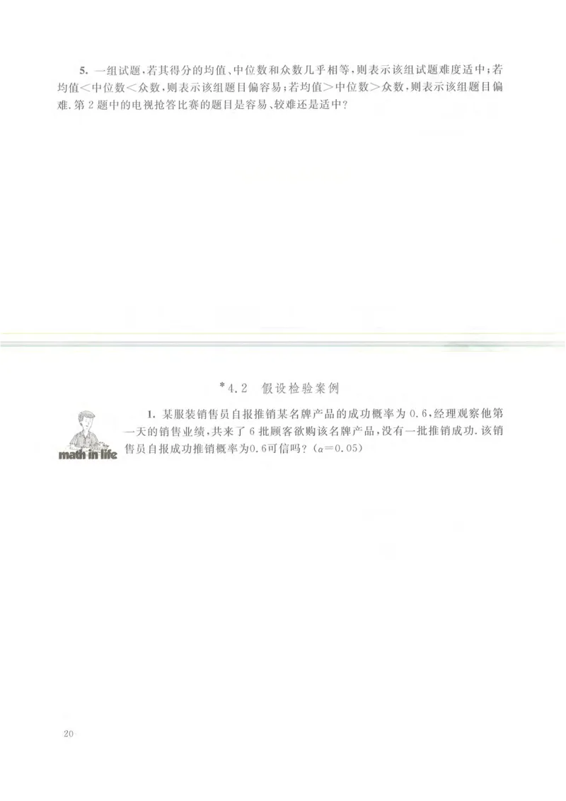 沪教版高中数学高三(文科)_4-教培资料-26年最新资料-同步更新_初中高中教资_03科三专项（进去保存报考的学科即可）_02科三专项（笔记真题思维导图教学设计版本二）