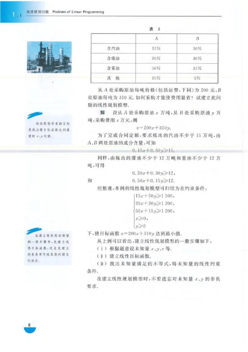 沪教版高中数学高三(文科)_4-教培资料-26年最新资料-同步更新_初中高中教资_03科三专项（进去保存报考的学科即可）_02科三专项（笔记真题思维导图教学设计版本二）
