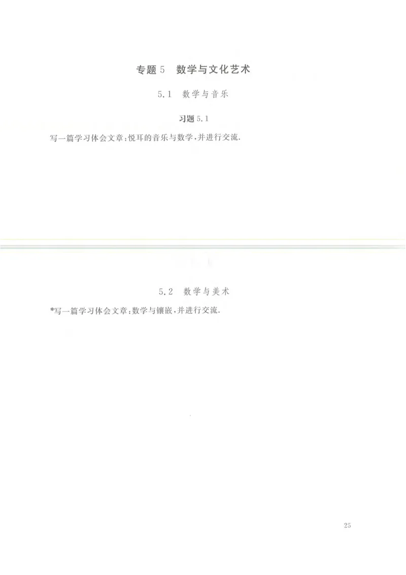 沪教版高中数学高三(文科)_4-教培资料-26年最新资料-同步更新_初中高中教资_03科三专项（进去保存报考的学科即可）_02科三专项（笔记真题思维导图教学设计版本二）