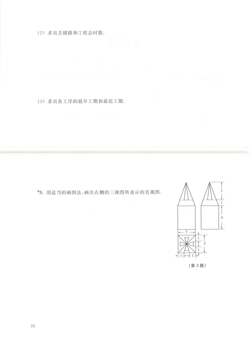 沪教版高中数学高三(文科)_4-教培资料-26年最新资料-同步更新_初中高中教资_03科三专项（进去保存报考的学科即可）_02科三专项（笔记真题思维导图教学设计版本二）