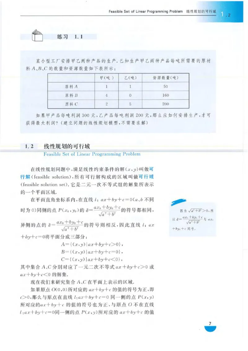 沪教版高中数学高三(文科)_4-教培资料-26年最新资料-同步更新_初中高中教资_03科三专项（进去保存报考的学科即可）_02科三专项（笔记真题思维导图教学设计版本二）