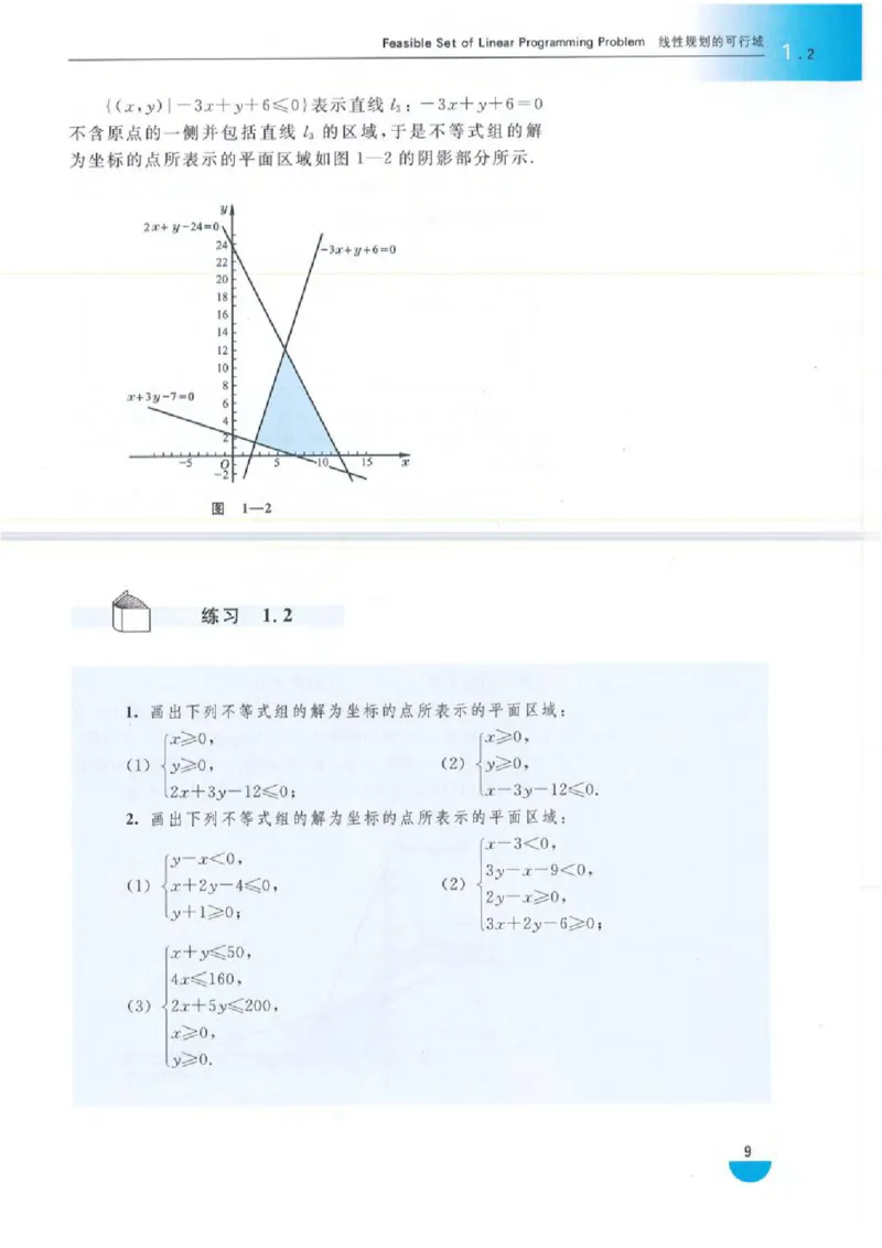 沪教版高中数学高三(文科)_4-教培资料-26年最新资料-同步更新_初中高中教资_03科三专项（进去保存报考的学科即可）_02科三专项（笔记真题思维导图教学设计版本二）