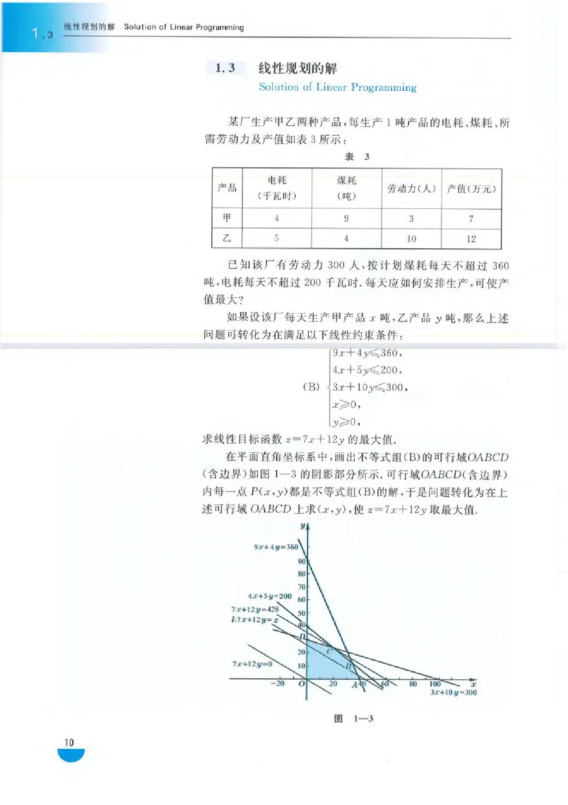 沪教版高中数学高三(文科)_4-教培资料-26年最新资料-同步更新_初中高中教资_03科三专项（进去保存报考的学科即可）_02科三专项（笔记真题思维导图教学设计版本二）