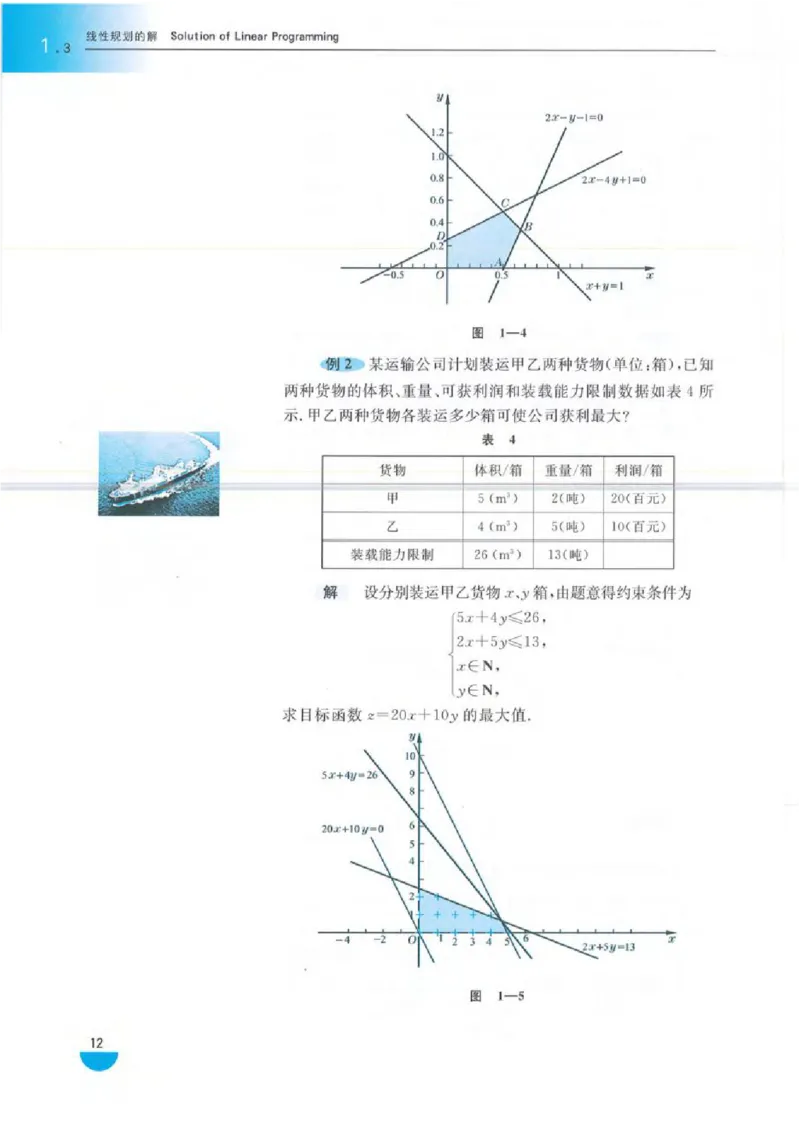 沪教版高中数学高三(文科)_4-教培资料-26年最新资料-同步更新_初中高中教资_03科三专项（进去保存报考的学科即可）_02科三专项（笔记真题思维导图教学设计版本二）