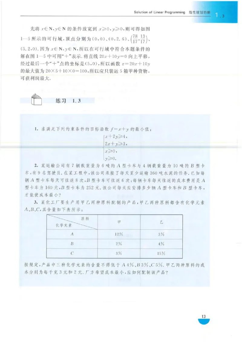 沪教版高中数学高三(文科)_4-教培资料-26年最新资料-同步更新_初中高中教资_03科三专项（进去保存报考的学科即可）_02科三专项（笔记真题思维导图教学设计版本二）