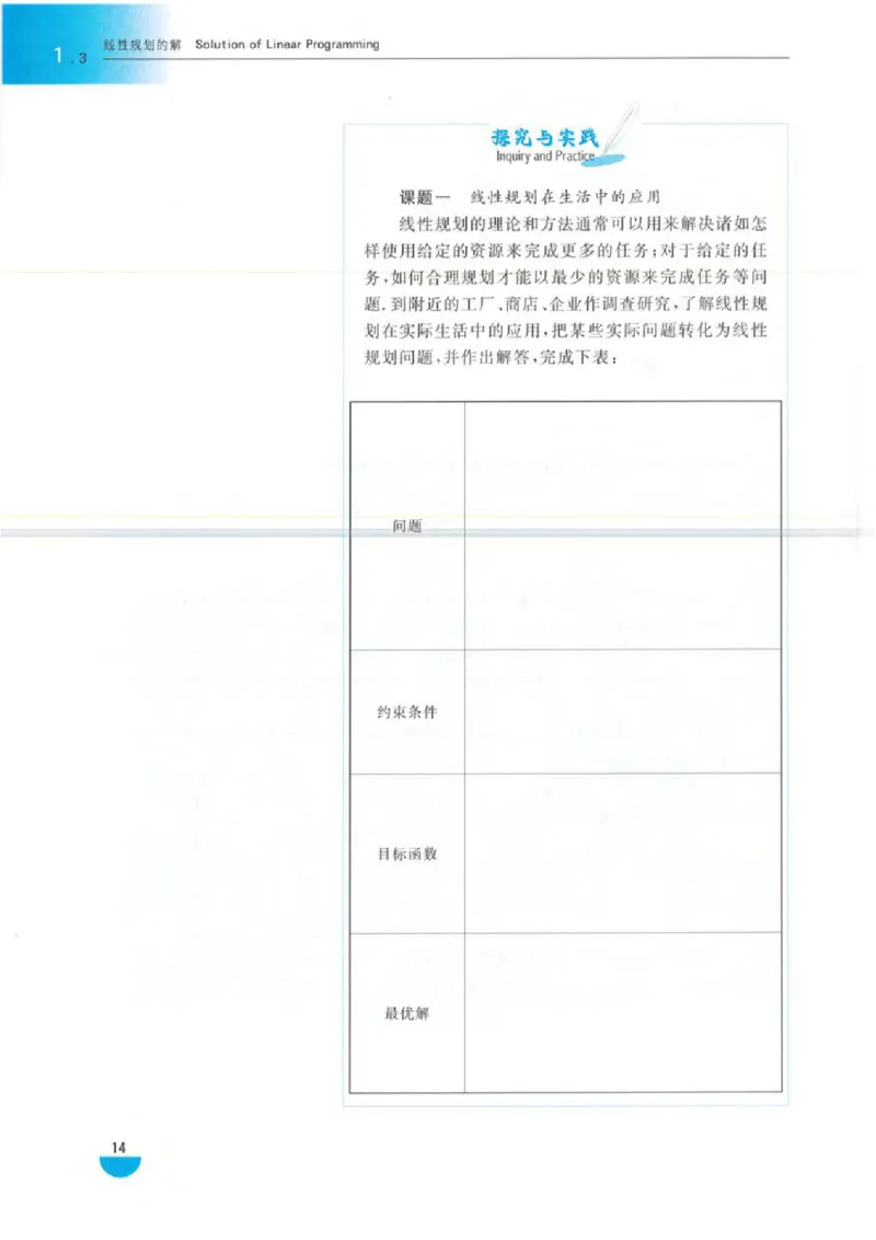 沪教版高中数学高三(文科)_4-教培资料-26年最新资料-同步更新_初中高中教资_03科三专项（进去保存报考的学科即可）_02科三专项（笔记真题思维导图教学设计版本二）