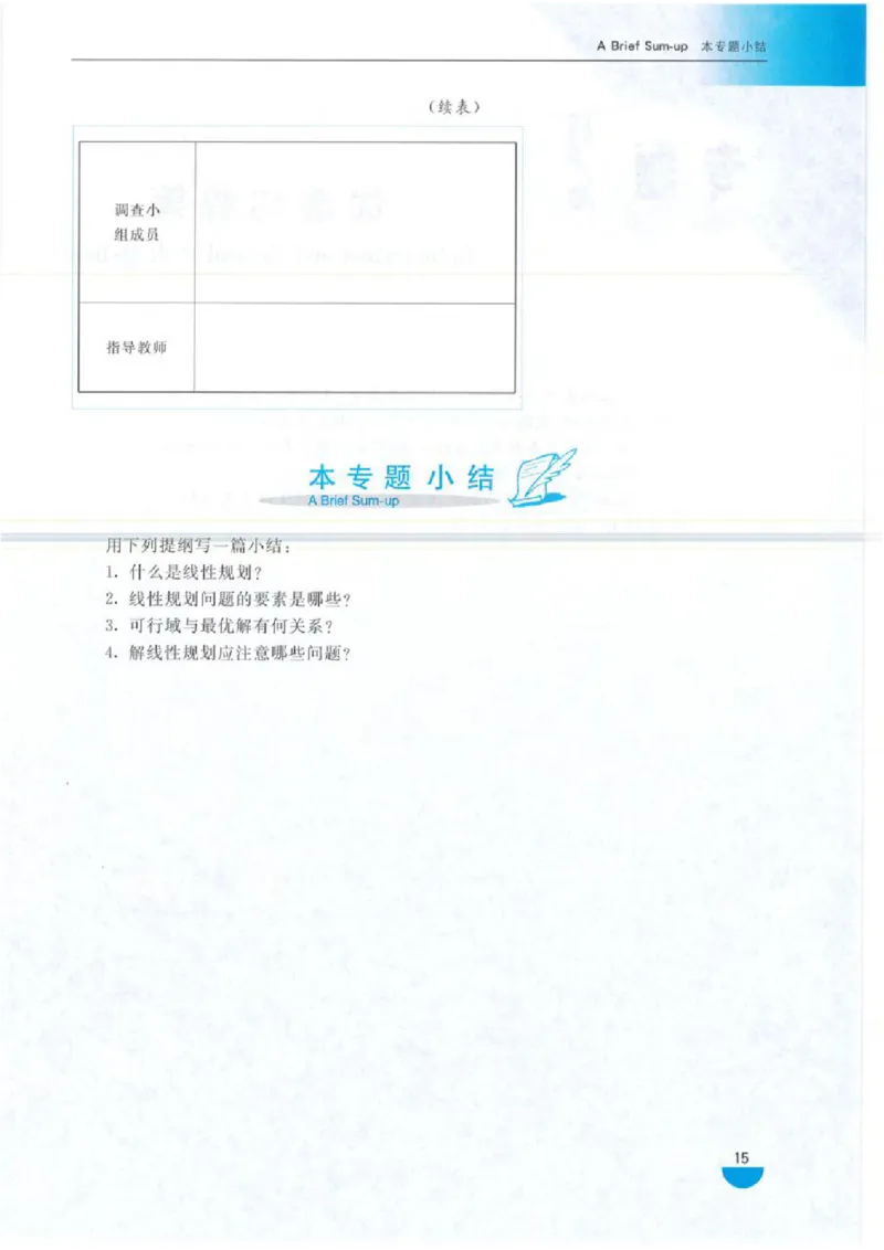 沪教版高中数学高三(文科)_4-教培资料-26年最新资料-同步更新_初中高中教资_03科三专项（进去保存报考的学科即可）_02科三专项（笔记真题思维导图教学设计版本二）