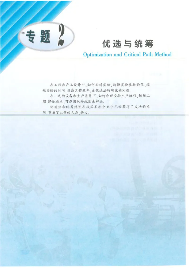 沪教版高中数学高三(文科)_4-教培资料-26年最新资料-同步更新_初中高中教资_03科三专项（进去保存报考的学科即可）_02科三专项（笔记真题思维导图教学设计版本二）