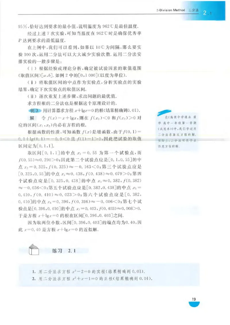 沪教版高中数学高三(文科)_4-教培资料-26年最新资料-同步更新_初中高中教资_03科三专项（进去保存报考的学科即可）_02科三专项（笔记真题思维导图教学设计版本二）