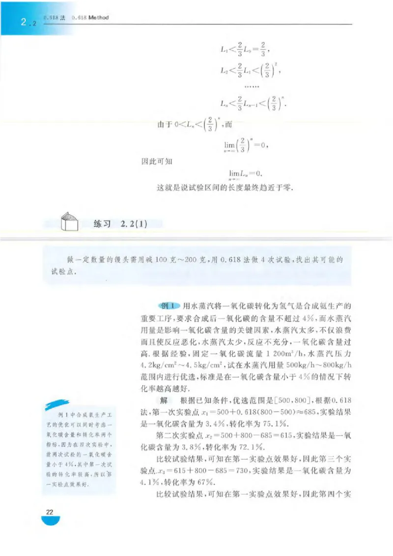 沪教版高中数学高三(文科)_4-教培资料-26年最新资料-同步更新_初中高中教资_03科三专项（进去保存报考的学科即可）_02科三专项（笔记真题思维导图教学设计版本二）