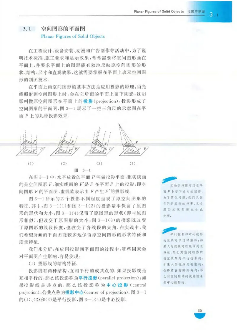 沪教版高中数学高三(文科)_4-教培资料-26年最新资料-同步更新_初中高中教资_03科三专项（进去保存报考的学科即可）_02科三专项（笔记真题思维导图教学设计版本二）